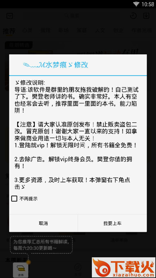 攀登读书截图3