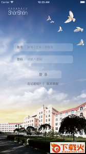 莘莘光华app2.3.5下载截图1