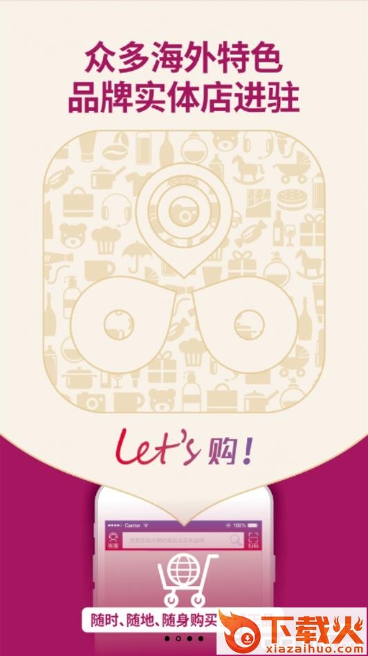 微视店截图1
