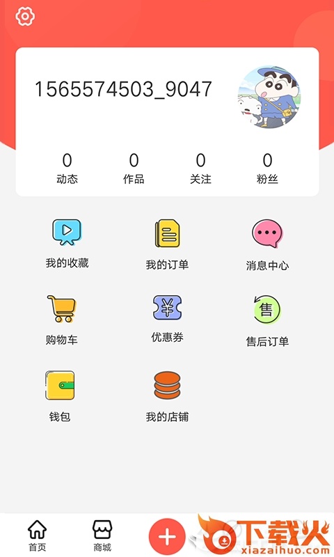 顺大厨截图2
