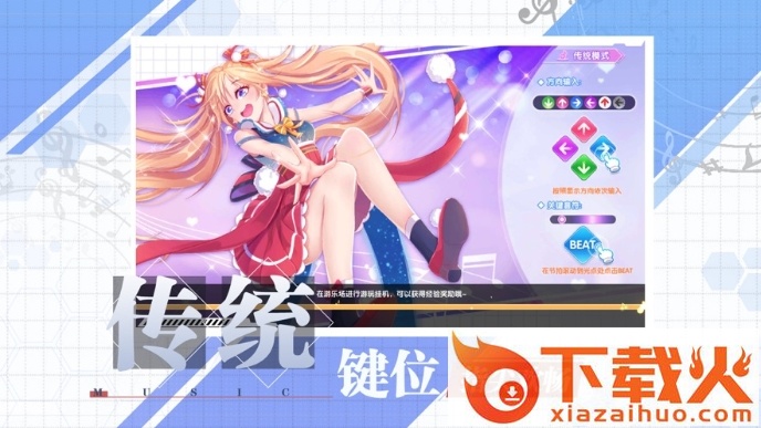 恋舞大师腾讯版截图1