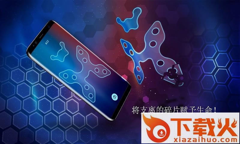 ▲ SHAPES(旋转拼图游戏下载)截图2