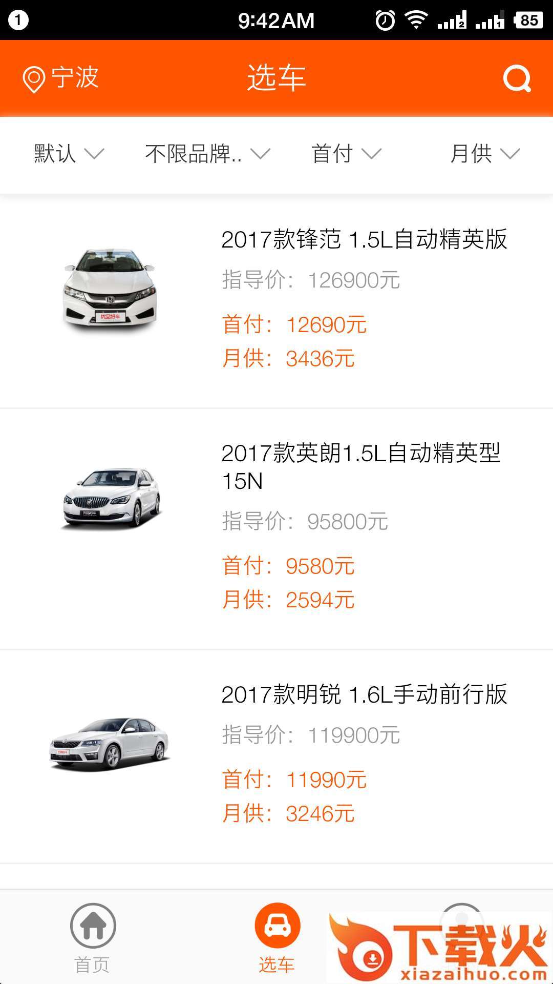 优品出行截图1