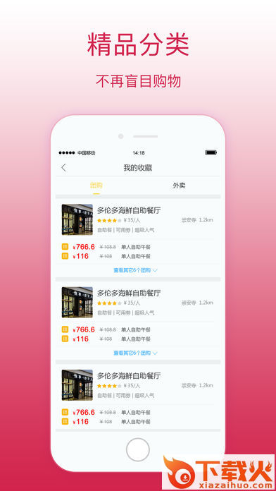 幸福会泽截图2