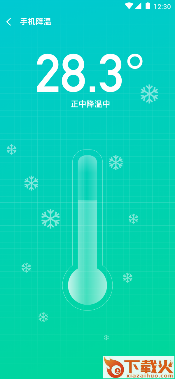 手机垃圾清理助手截图1
