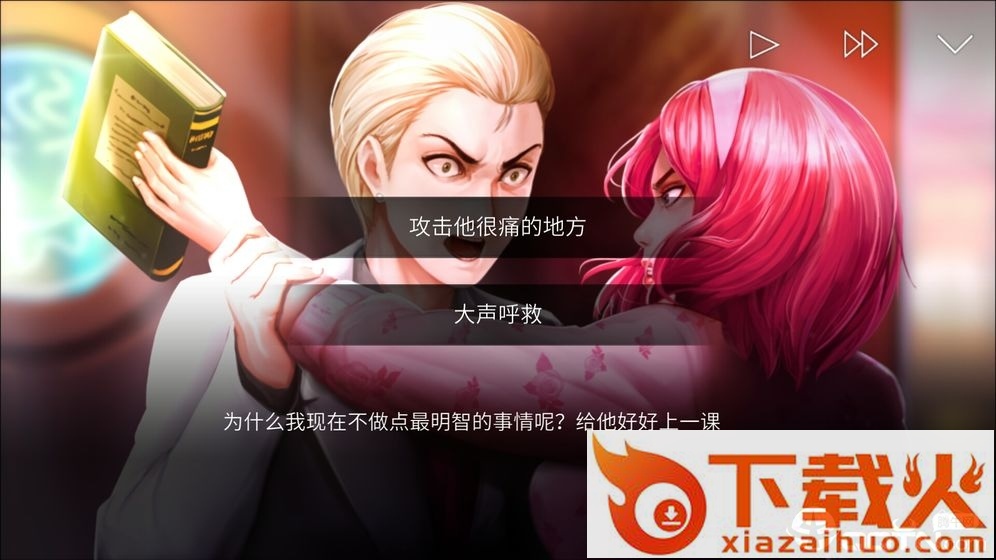 埃德蒙庄园冒险记删减版截图2