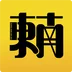 东南赛事软件 v1.1.20210114 安卓版