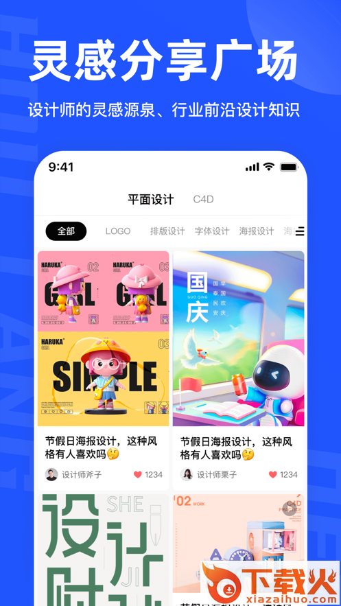 后浪学设计app截图2