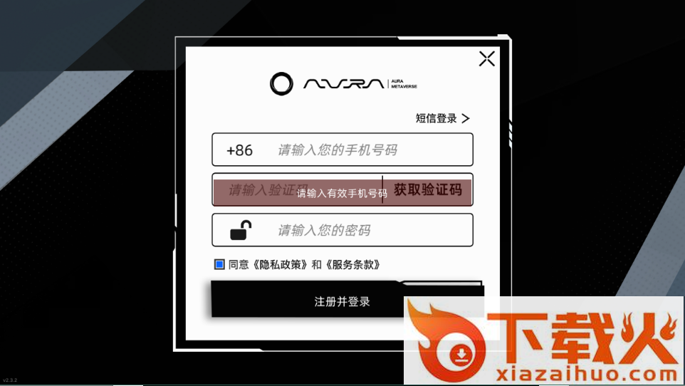 光寰元宇宙app截图2