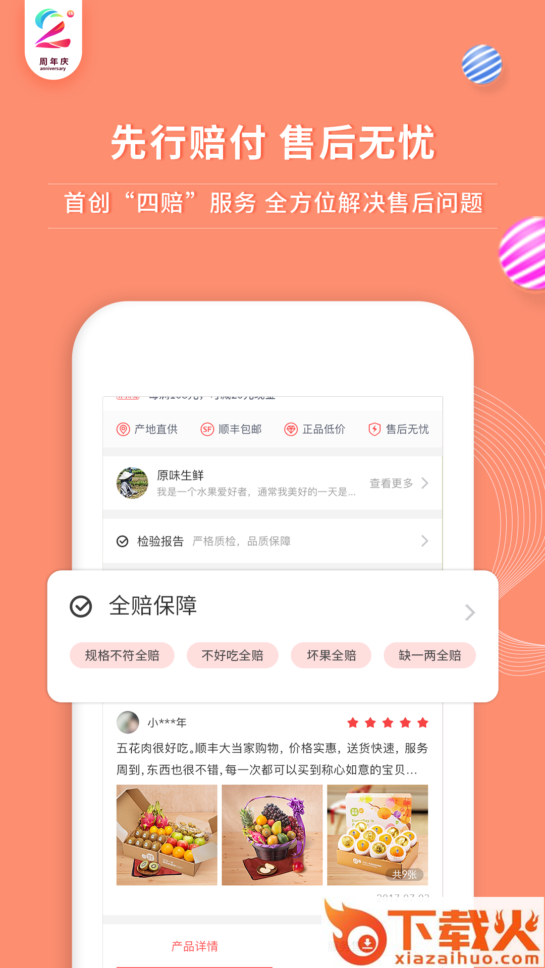 顺丰大当家app手机端截图2
