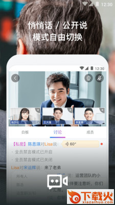 聊吗app截图1