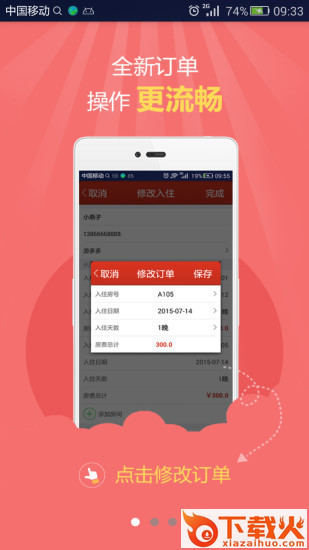 番茄来了app苹果版