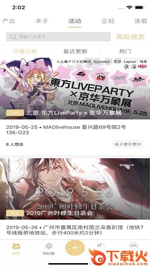 cpp苹果app