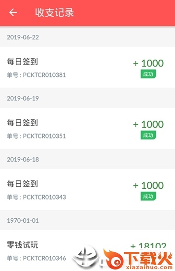 众看头条截图2