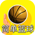 脚本篮球 v0.1 最新版 脚本篮球 v0.1 最新版