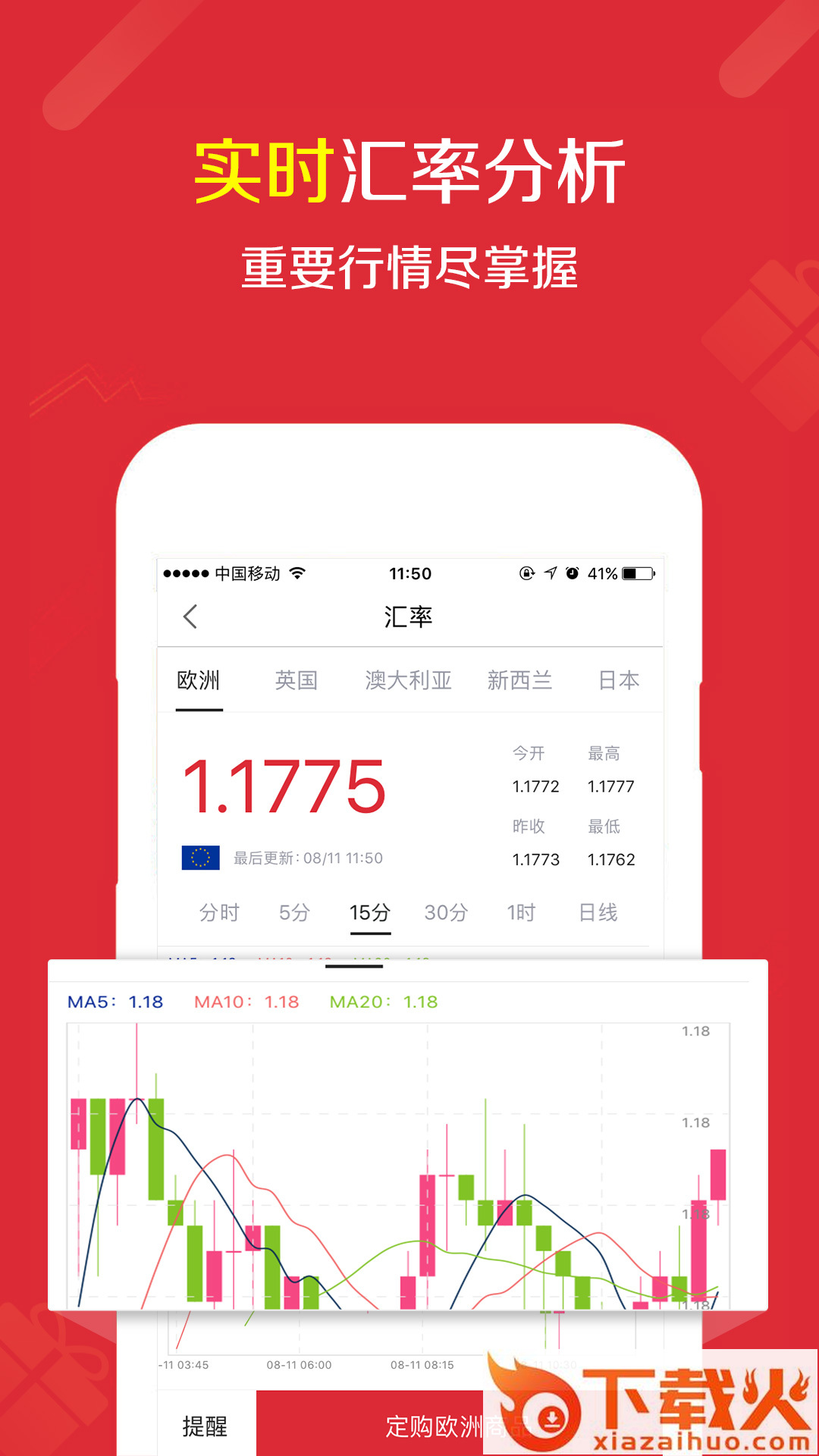 全民易购截图2