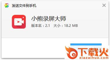小熊录屏大师app截图3