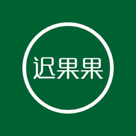 迟果果app下载-迟果果v1.0.6 安卓版