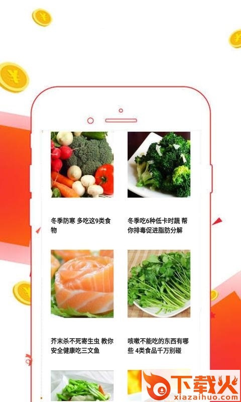 分分菜助手截图1