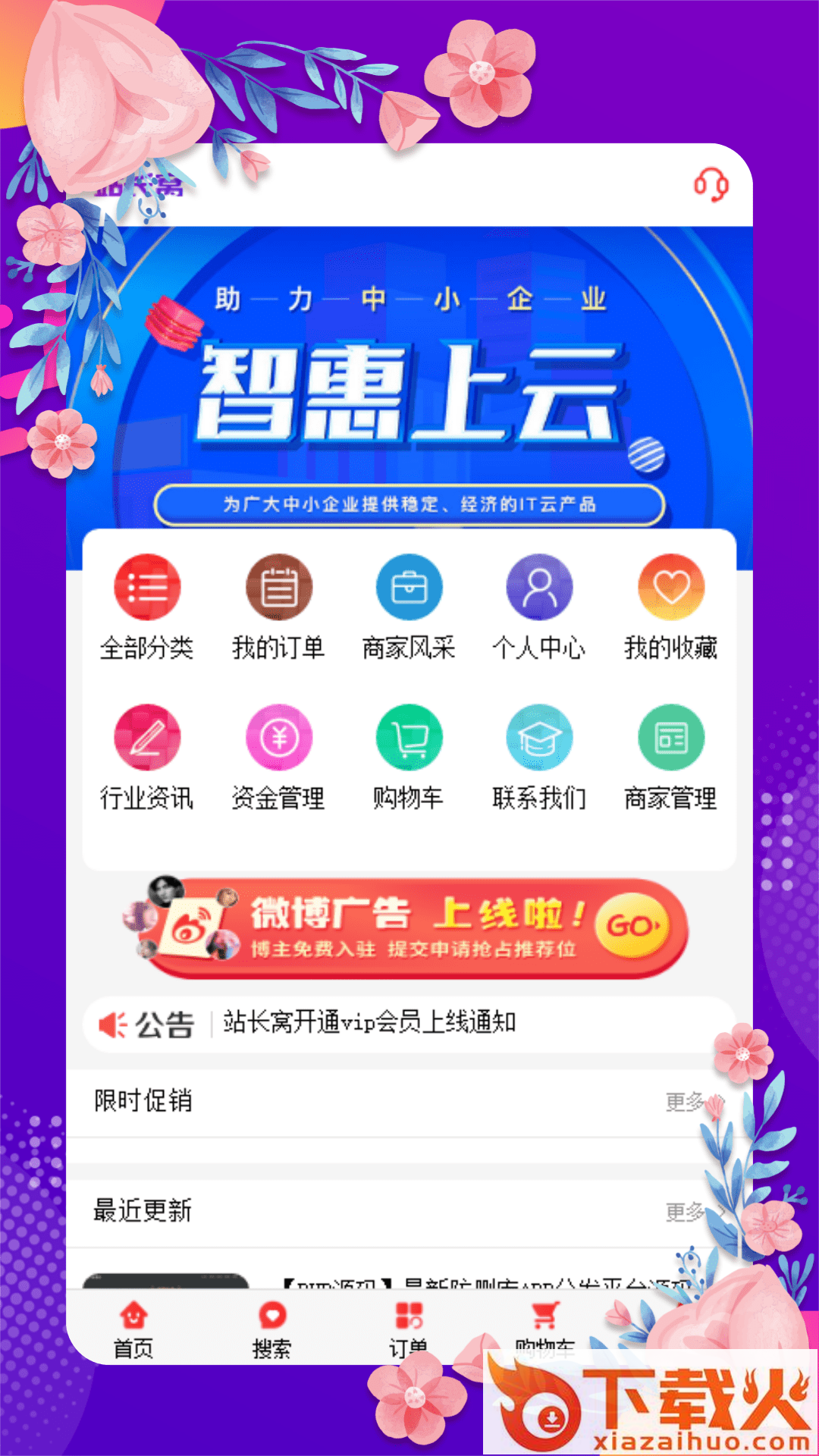站长窝app截图1