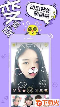 Yola有乐社交app截图2