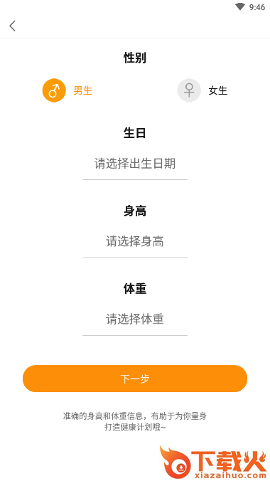 keep fit截图2