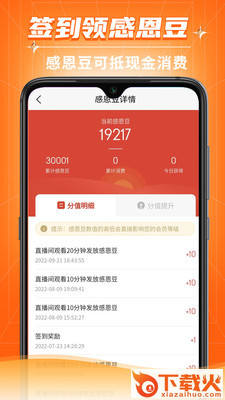 恩群优选APP截图1