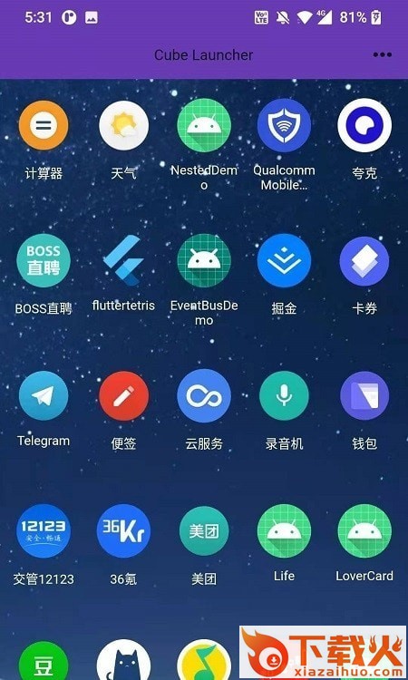 cube_launcher app截图2