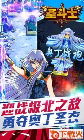 圣斗士无极 v1.0.0 最新版截图1