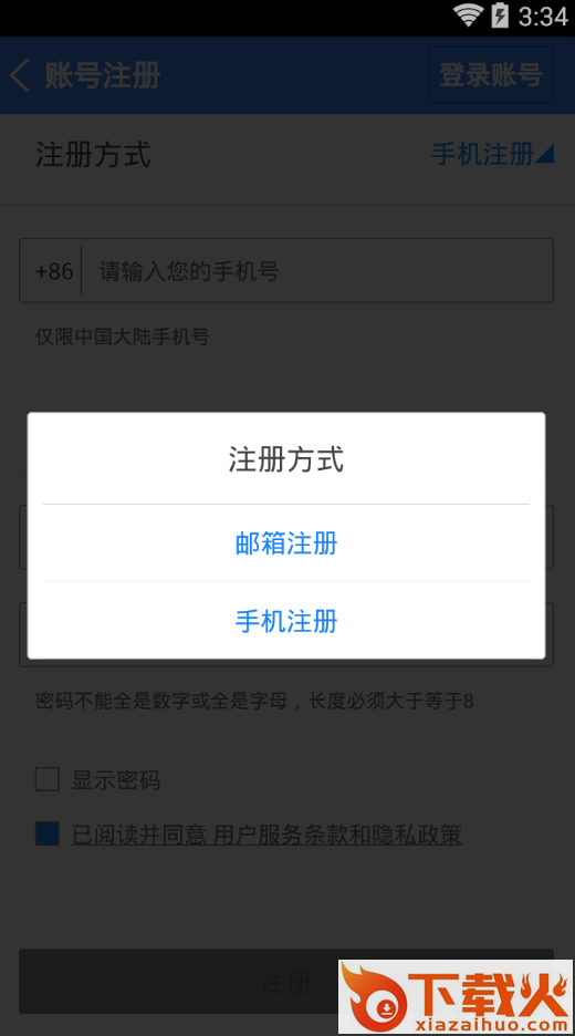 T金所APP官方正版下载截图2