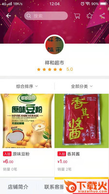 质跑同城截图2