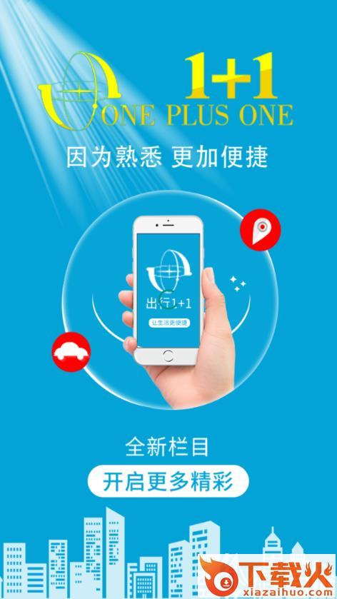 壹加壹BOSS端截图1