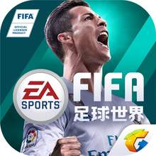 FIFA足球世界中超版本下载-FIFA足球世界手游中超版v3.0.03 安卓版