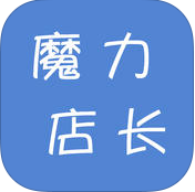淘宝魔力店长(中差评拦截) v1.0 官方版 淘宝魔力店长(中差评拦截) v1.0 官方版