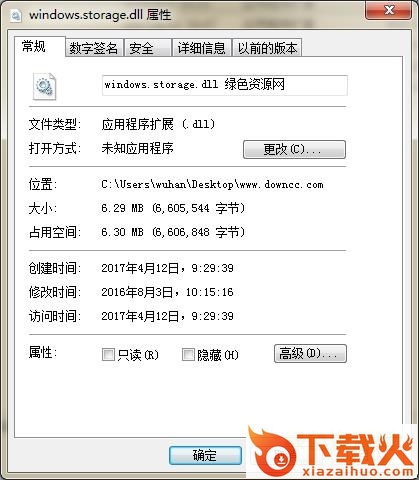windows.storage.dll下载