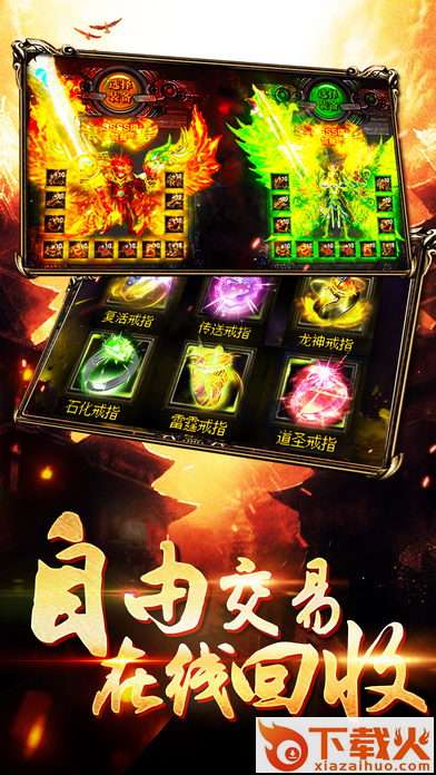 斩神传奇免激活码版截图2
