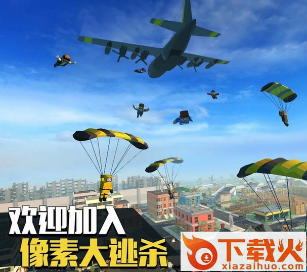 Grand Battle Royale(像素大逃杀游戏)截图1