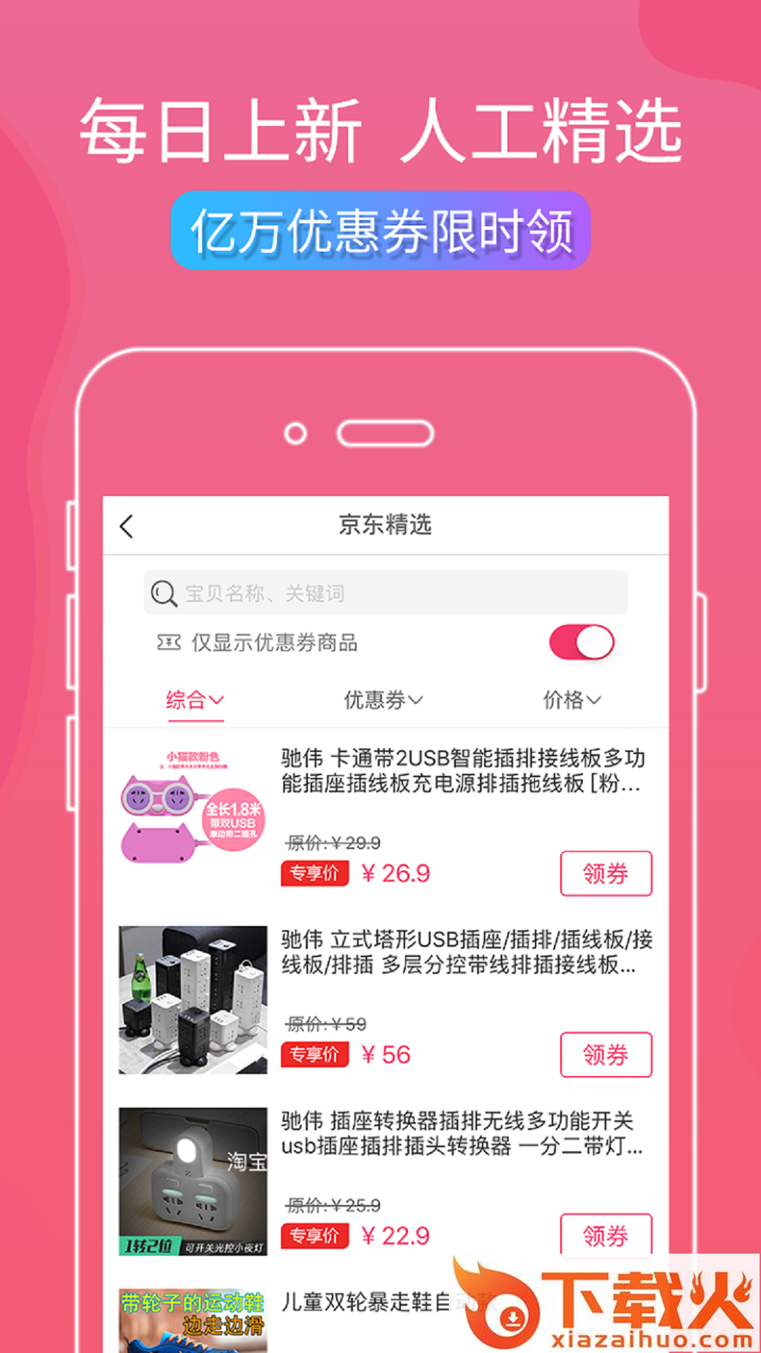 叮叮羊微集app截图2