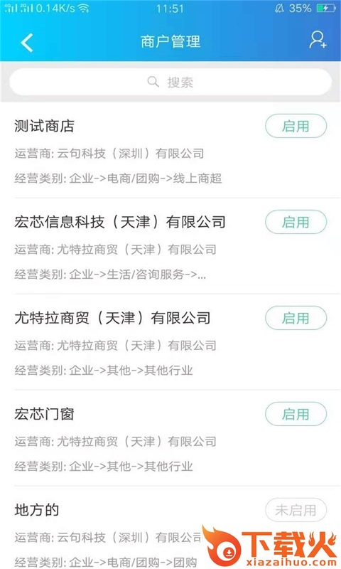 云句支付截图2