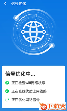 易键wifi连接app截图2