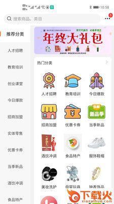 云尚席终端系统app v1.1.7 安卓版截图1