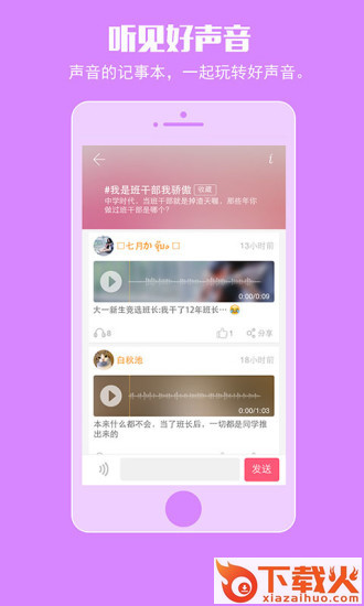 哇塞app官方最新下载截图2