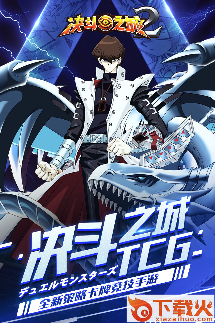 决斗之城2九游版截图2