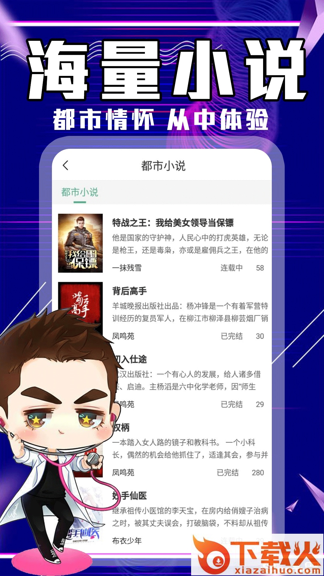 慢读小说截图2