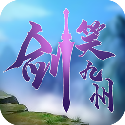 剑笑九州OL v1.0.1 安卓版
