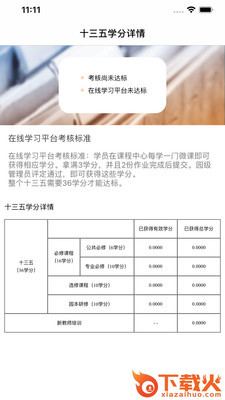 幼教课堂app截图1