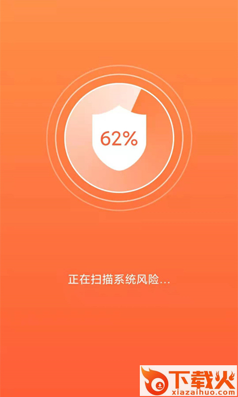 洛里斯手机优化助手截图2