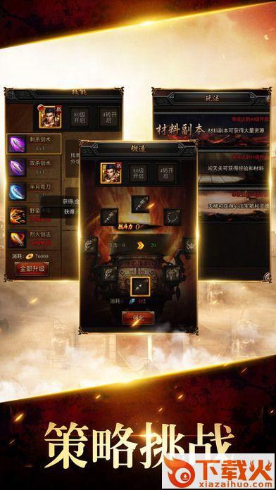 风刃传奇截图2
