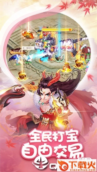 梦幻神界OL截图1