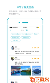 YOTO出行-专享品质服务截图1